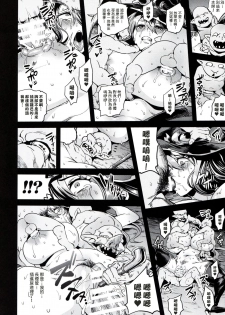 (C95) [OVing (Obui)] Goblin Lord ga Katta Hi + Omakebon (Goblin Slayer) [Chinese] [塔布里斯個人漢化] - page 16