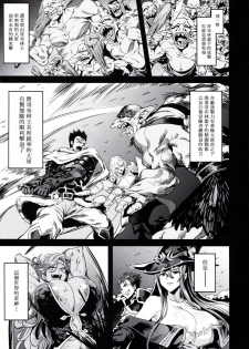 (C95) [OVing (Obui)] Goblin Lord ga Katta Hi + Omakebon (Goblin Slayer) [Chinese] [塔布里斯個人漢化] - page 3