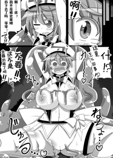 [Rindou] Mahou Shoujo wa Slime no Oyome-san | Magical girl is slime's wife (2D Comic Magazine Mahou Shoujo Naedokoka Keikaku Vol. 2) [Chinese] [可乐x不咕鸟汉化组] [Digital] - page 5