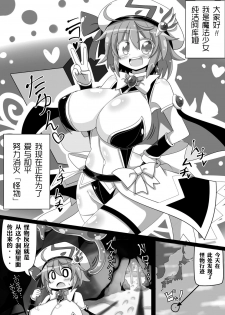 [Rindou] Mahou Shoujo wa Slime no Oyome-san | Magical girl is slime's wife (2D Comic Magazine Mahou Shoujo Naedokoka Keikaku Vol. 2) [Chinese] [可乐x不咕鸟汉化组] [Digital] - page 2