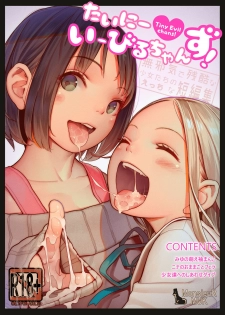 [MonsieuR (MUK)] Tiny Evils chans! -Mujaki de Zankoku na Shoujo-tachi no Ecchi na Tanpenshuu- [Digital] - page 1
