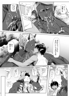 [KES (Keisuke)] Onikai Shakudou Nikuki [Digital] - page 10