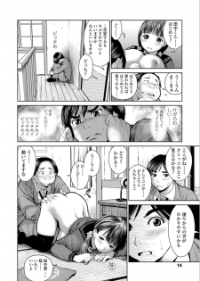 [inono] Kounai Baishun - In school prostitution [Digital] - page 16