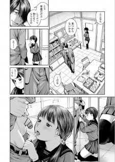 [inono] Kounai Baishun - In school prostitution [Digital] - page 32