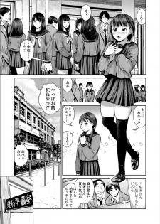 [inono] Kounai Baishun - In school prostitution [Digital] - page 31
