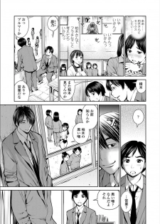 [inono] Kounai Baishun - In school prostitution [Digital] - page 7