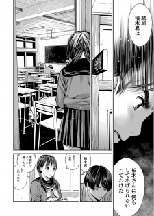 [inono] Kounai Baishun - In school prostitution [Digital] - page 38