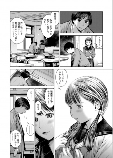 [inono] Kounai Baishun - In school prostitution [Digital] - page 40