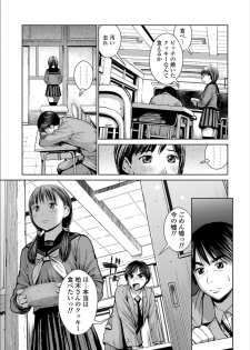 [inono] Kounai Baishun - In school prostitution [Digital] - page 39