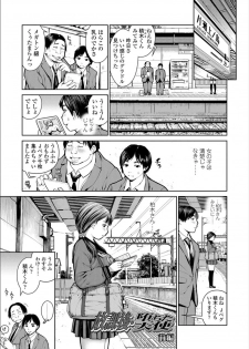 [inono] Kounai Baishun - In school prostitution [Digital] - page 5