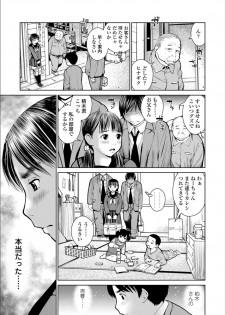 [inono] Kounai Baishun - In school prostitution [Digital] - page 11