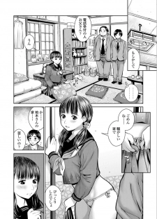 [inono] Kounai Baishun - In school prostitution [Digital] - page 12