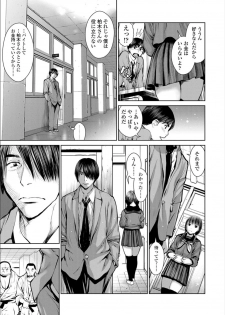 [inono] Kounai Baishun - In school prostitution [Digital] - page 41