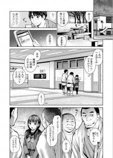 [inono] Kounai Baishun - In school prostitution [Digital] - page 42