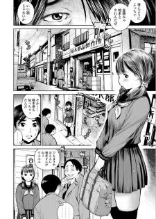 [inono] Kounai Baishun - In school prostitution [Digital] - page 10