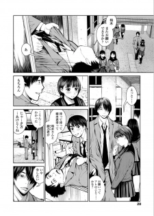 [inono] Kounai Baishun - In school prostitution [Digital] - page 30