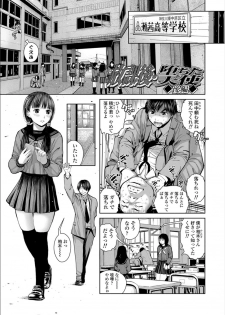 [inono] Kounai Baishun - In school prostitution [Digital] - page 29