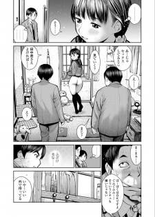 [inono] Kounai Baishun - In school prostitution [Digital] - page 14