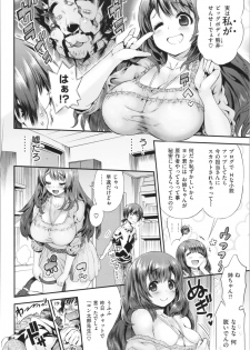 [Wamusato Haru] Mein Hole - Girls' Hole - page 27