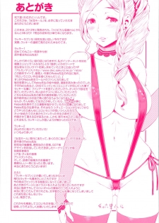 [Wamusato Haru] Mein Hole - Girls' Hole - page 3