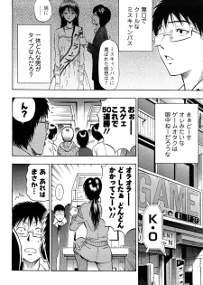 [Daigo] Excite!! (Dream Girl) [Decensored] - page 2