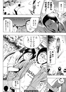 [Daigo] Excite!! (Dream Girl) [Decensored] - page 20