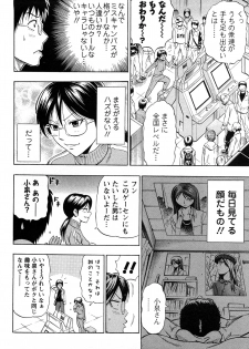 [Daigo] Excite!! (Dream Girl) [Decensored] - page 4