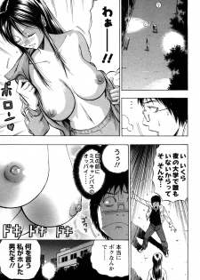 [Daigo] Excite!! (Dream Girl) [Decensored] - page 11