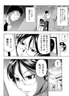 [Daigo] Excite!! (Dream Girl) [Decensored] - page 6