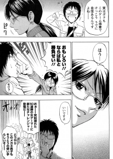 [Daigo] Excite!! (Dream Girl) [Decensored] - page 5