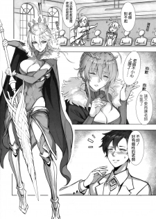 (C95) [Nameless (Tsuki no Senninno)] Kyoushi Taiken (Fate/Grand Order) [Chinese] [空気系☆漢化] - page 10