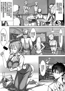 (C95) [Nameless (Tsuki no Senninno)] Kyoushi Taiken (Fate/Grand Order) [Chinese] [空気系☆漢化] - page 11