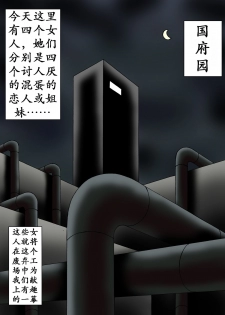 [Kesshousui] Ningen Bakudan [Chinese] [K记翻译] - page 3