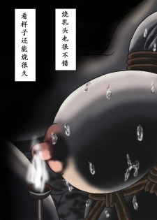 [Kesshousui] Ningen Bakudan [Chinese] [K记翻译] - page 15