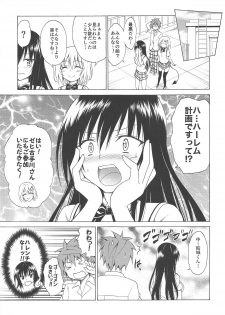 (C95) [TORA MACHINE (Kasukabe Taro)] Mezase! Rakuen Keikaku Vol. 5 (To LOVE-Ru) - page 34