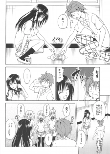 (C95) [TORA MACHINE (Kasukabe Taro)] Mezase! Rakuen Keikaku Vol. 5 (To LOVE-Ru) - page 5