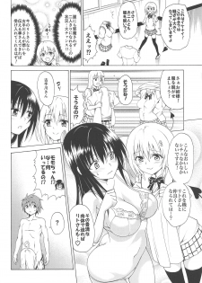 (C95) [TORA MACHINE (Kasukabe Taro)] Mezase! Rakuen Keikaku Vol. 5 (To LOVE-Ru) - page 7