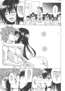 (C95) [TORA MACHINE (Kasukabe Taro)] Mezase! Rakuen Keikaku Vol. 5 (To LOVE-Ru) - page 14