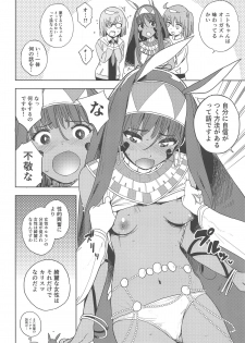 (C95) [Sashimi no Wife (Shiden)] Pharaoh wa Shiofuki Joou no Yume o Miru ka (Fate/Grand Order) - page 7