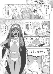 (C95) [Sashimi no Wife (Shiden)] Pharaoh wa Shiofuki Joou no Yume o Miru ka (Fate/Grand Order) - page 4