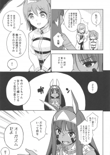 (C95) [Sashimi no Wife (Shiden)] Pharaoh wa Shiofuki Joou no Yume o Miru ka (Fate/Grand Order) - page 6