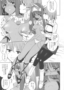 (C95) [Sashimi no Wife (Shiden)] Pharaoh wa Shiofuki Joou no Yume o Miru ka (Fate/Grand Order) - page 8