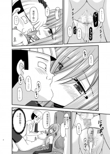 [valssu (Charu)] Melon ga Chou Shindou! R14 (Tales of the Abyss) [Chinese] [黑Q渣渣机翻] [Digital] - page 42