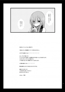 [valssu (Charu)] Melon ga Chou Shindou! R14 (Tales of the Abyss) [Chinese] [黑Q渣渣机翻] [Digital] - page 49