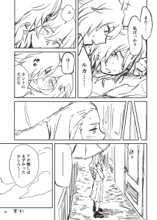 (C94) [Wasanbon (Osato)] HAWAII (Girls und Panzer) - page 20