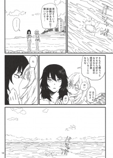 (C94) [Wasanbon (Osato)] HAWAII (Girls und Panzer) - page 9