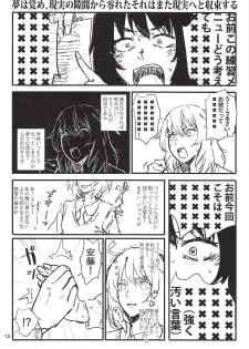 (C94) [Wasanbon (Osato)] HAWAII (Girls und Panzer) - page 11