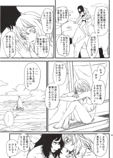 (C94) [Wasanbon (Osato)] HAWAII (Girls und Panzer) - page 8