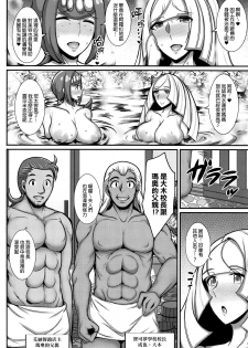 (C95) [Yuasa Rengou (Jean Louis)] Alola Hitozuma Furin Onsen Ryokou (Pokémon Sun and Moon) [Chinese] [final個人漢化] - page 3