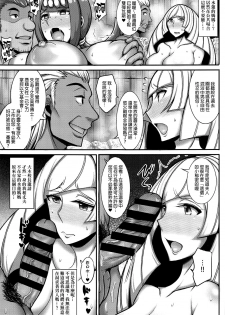 (C95) [Yuasa Rengou (Jean Louis)] Alola Hitozuma Furin Onsen Ryokou (Pokémon Sun and Moon) [Chinese] [final個人漢化] - page 6